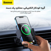 پایه نگهدارنده گوشی موبایل بیسوس مدل Halo 15W