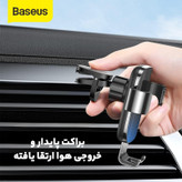 پایه نگهدارنده گوشی موبایل بیسوس مدل Glaze Gravity SUYL-LG01
