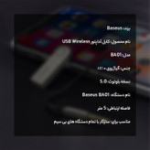 گیرنده بلوتوث موزیک بیسوس مدل CABA01-01
