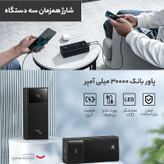 پاوربانک بیسوس مدل Star-Lord digital display ظرفیت 30000 میلی آمپر ساعت
