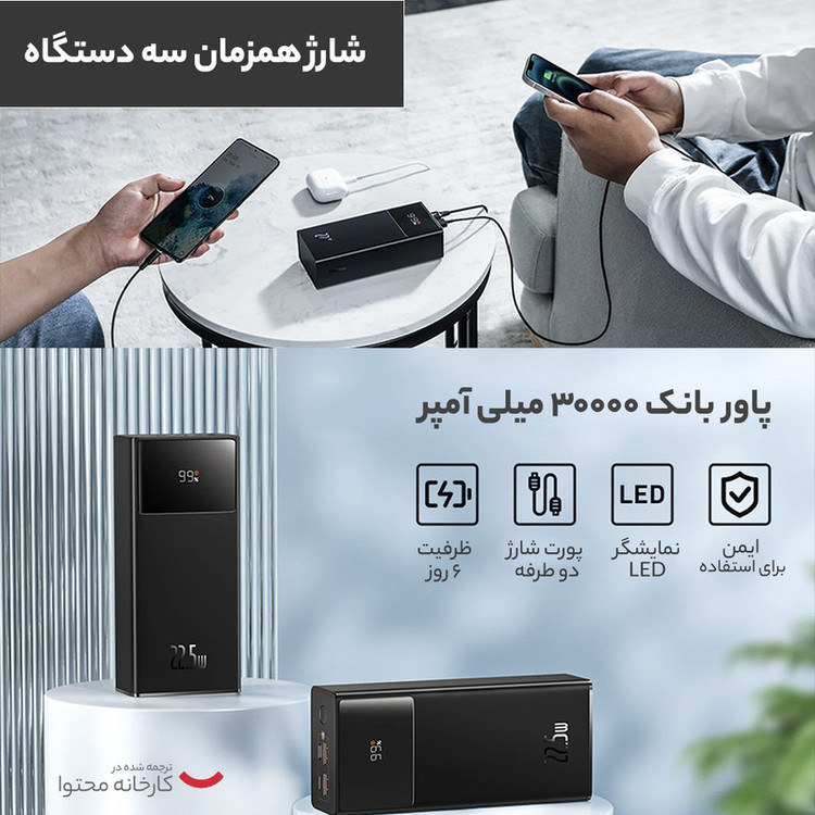 پاوربانک بیسوس مدل Star-Lord digital display ظرفیت 30000 میلی آمپر ساعت