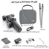 گیمبال دی جی آی مدل DJI Osmo 7P به همراه کیف