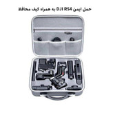 گیمبال دی جی آی مدل DJI RS4 به همراه کیف