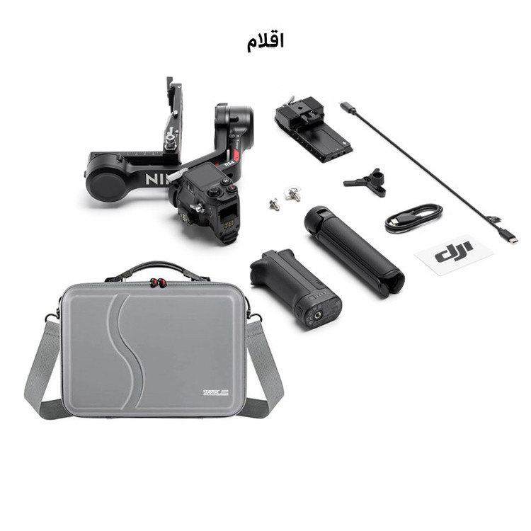 گیمبال دی جی آی مدل DJI RS4 به همراه کیف