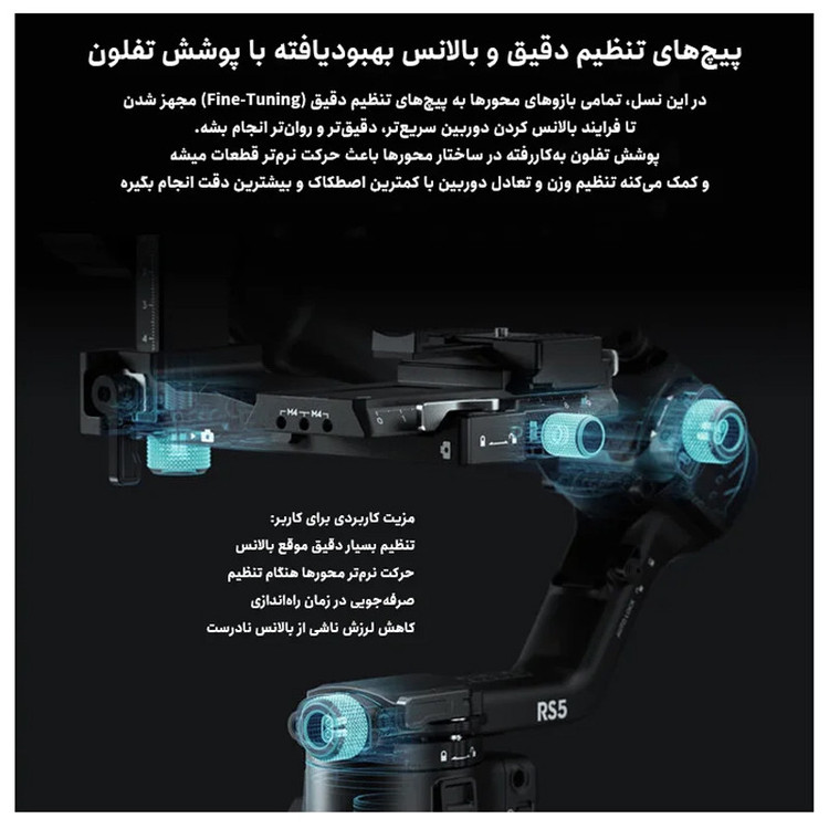 گیمبال دی جی آی مدل RS5 Combo فاقد هد