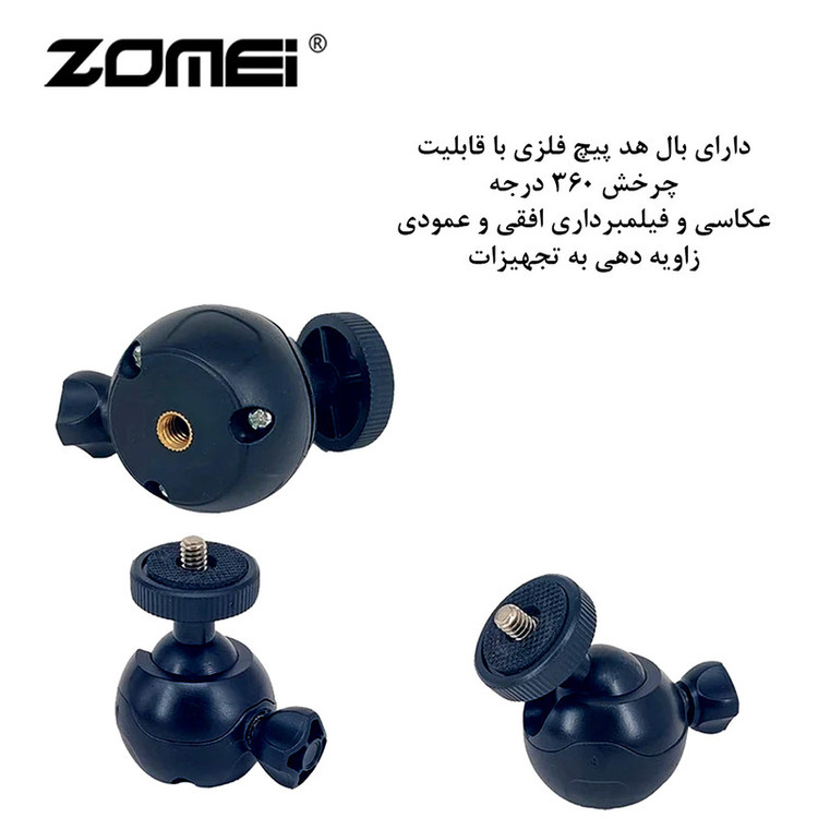 سه پایه نگهدارنده گوشی موبایل زومی مدل Stand Plus