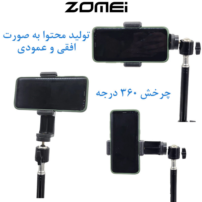 سه پایه نگهدارنده گوشی موبایل زومی مدل Cell Phone Stand
