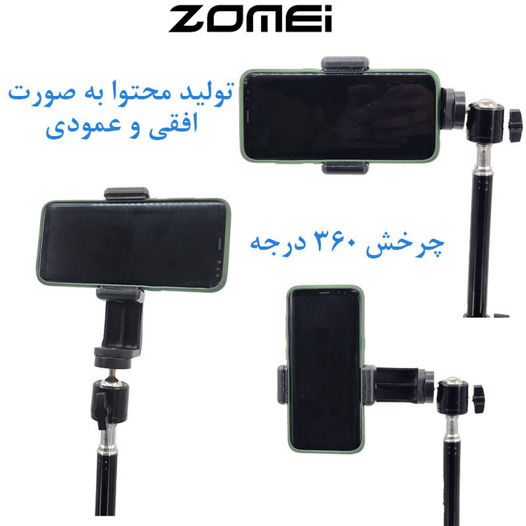 سه پایه نگهدارنده گوشی موبایل زومی مدل Cell Phone Stand