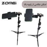 سه پایه نگهدارنده گوشی موبایل زومی مدل Cell Phone Stand