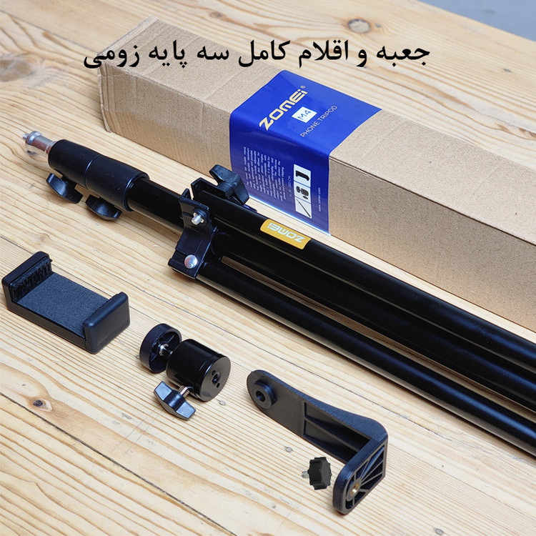 سه پایه نگهدارنده گوشی موبایل زومی مدل Cell Phone Stand