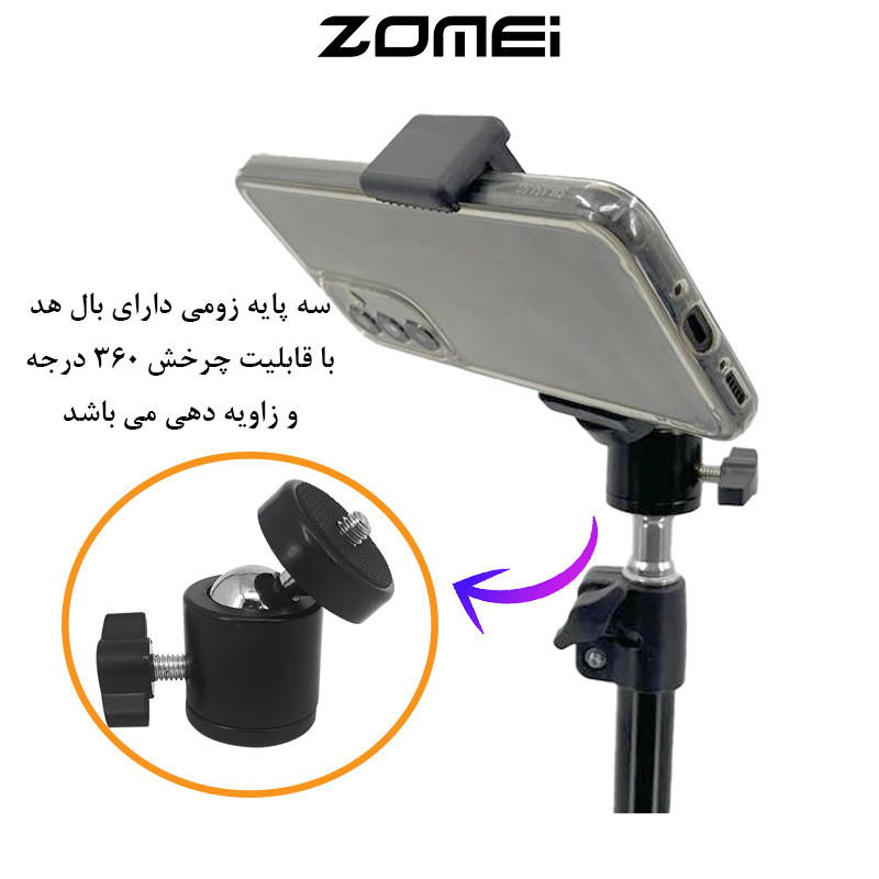 سه پایه نگهدارنده گوشی موبایل زومی مدل Cell Phone Stand