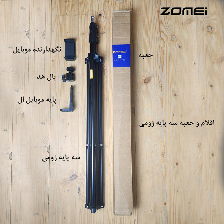 سه پایه نگهدارنده گوشی موبایل زومی مدل Cell Phone Stand