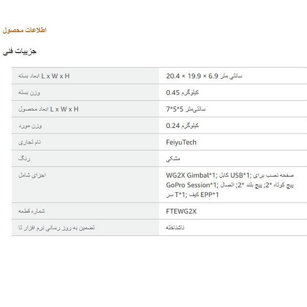 استابلایزر و گیمبال دبلیو جی 2 ایکس مدل A10
