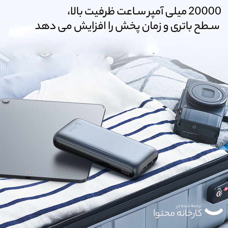 پاوربانک مک دودو مدل MC-4460 65W ظرفیت 20000 میلی آمپر ساعت
