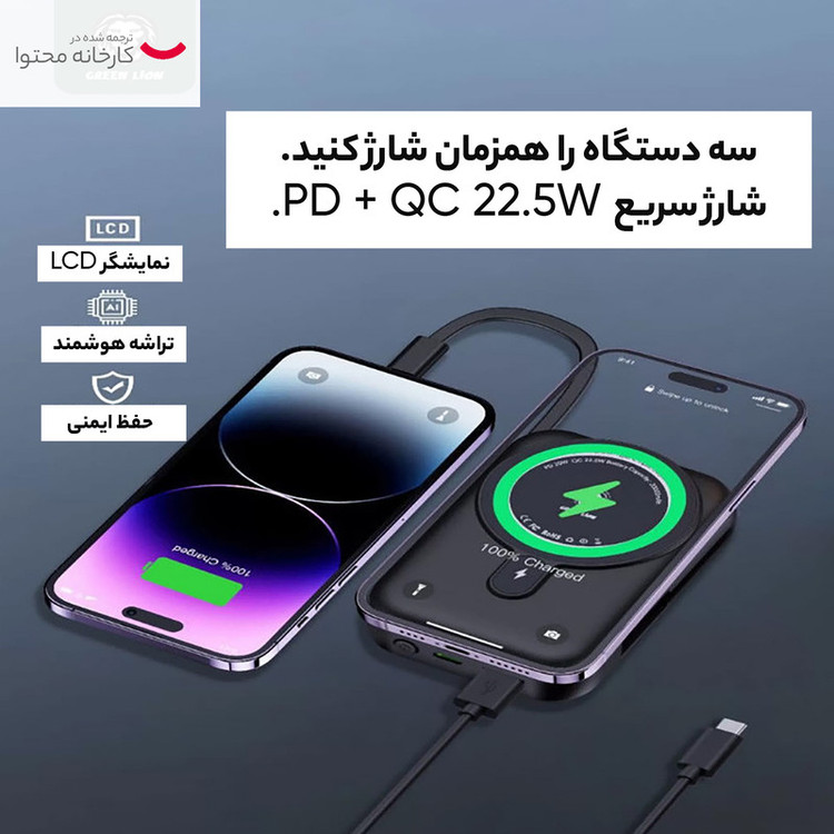 پاوربانک 22.5 وات گرین لاین مدل Monaco MagSafe ظرفیت 20000 میلی آمپر ساعت